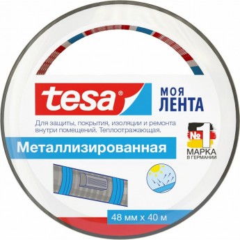 Металлизированная лента TESA Lenta
